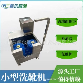 小型洗靴机  简易靴底靴帮清洗机 小型洗靴机 食品车间专用洗靴机