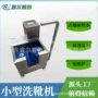 简易食品车间清洗机