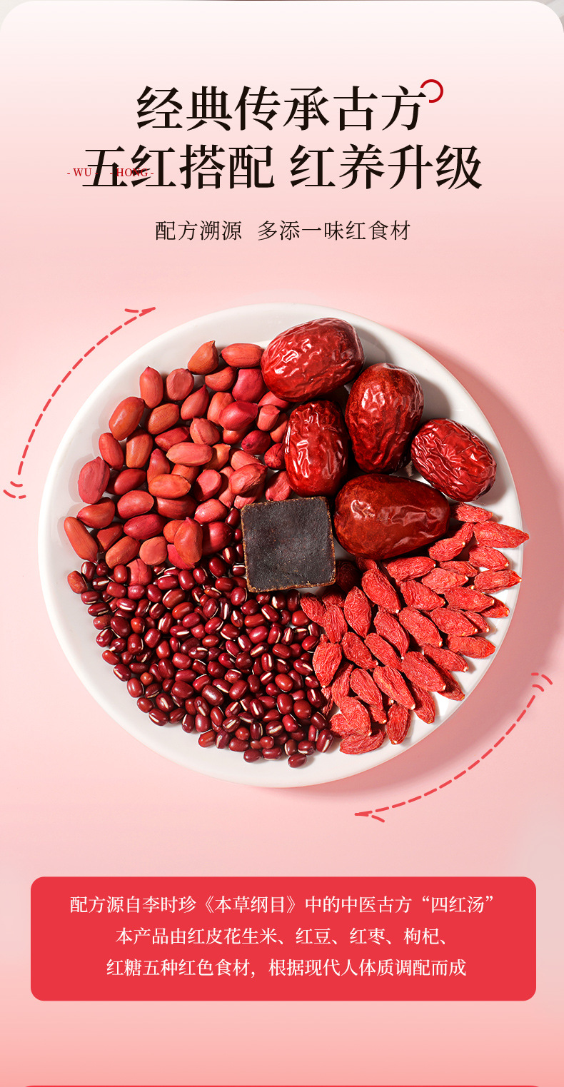 Five Red Soup Herbal Pack 1000g Red Bean Red Date Goji Soup Ingredients key features