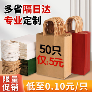 Portable Kraft Paper Bag, Customized Gift Gift Packaging Bag, Customized Catering Milk Tea Coffee Takeaway Packaging Bag Wholesale