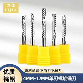 铣刀;其他刀具;雕刻刀