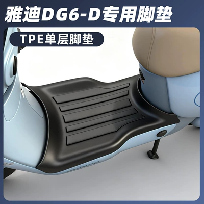 Electric vehicle foot mat — Yadi Full-Coverage Tpe Floor - yadi-dg6-d