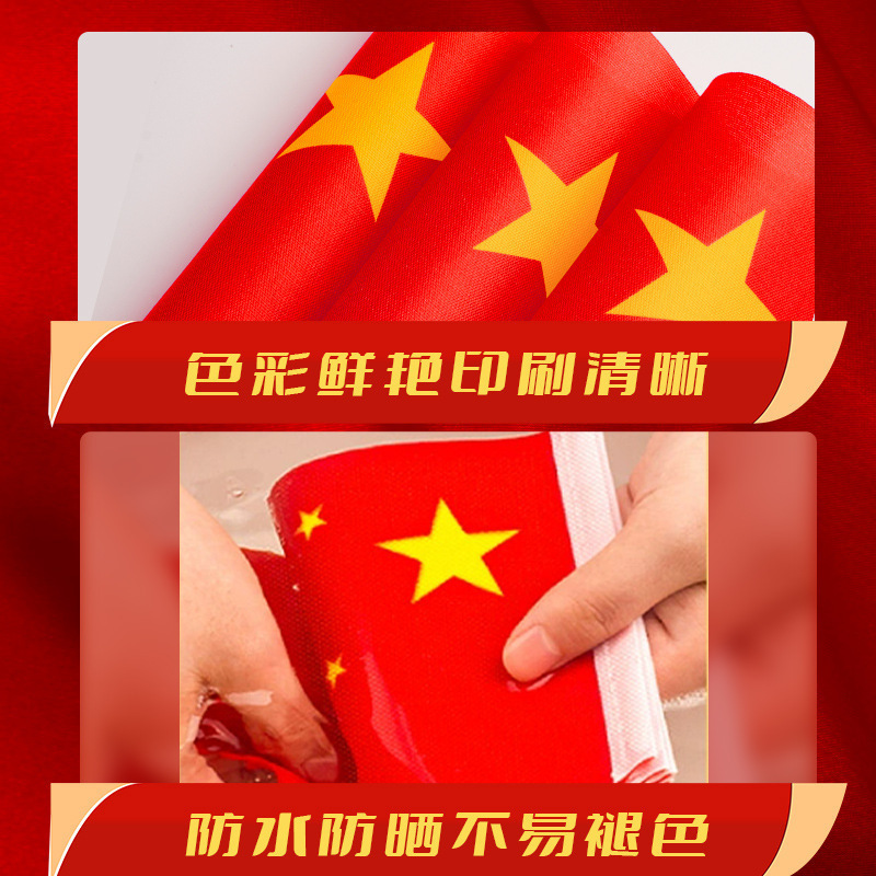 中国五星红旗7号8号国旗串国庆节商场装饰红旗批发小国旗串旗吊旗|undefined
