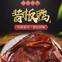 湖南特产正宗常德酱板鸭手撕鸭麻辣香辣即食小吃熟食零食