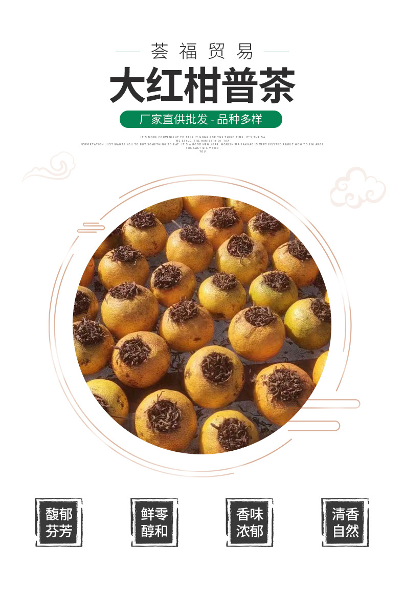 大红柑普茶_01.jpg