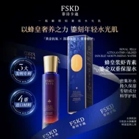 Fishka Di Royal Jelly Astaxanthin Gilded Double Moisturizing Water Увлажняющий увлажняющий крем против морщин, укрепляющий пятно, оптовая продажа