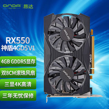 õ (ONDA) RX550  4G D5 V1 Ϸ ð칫 