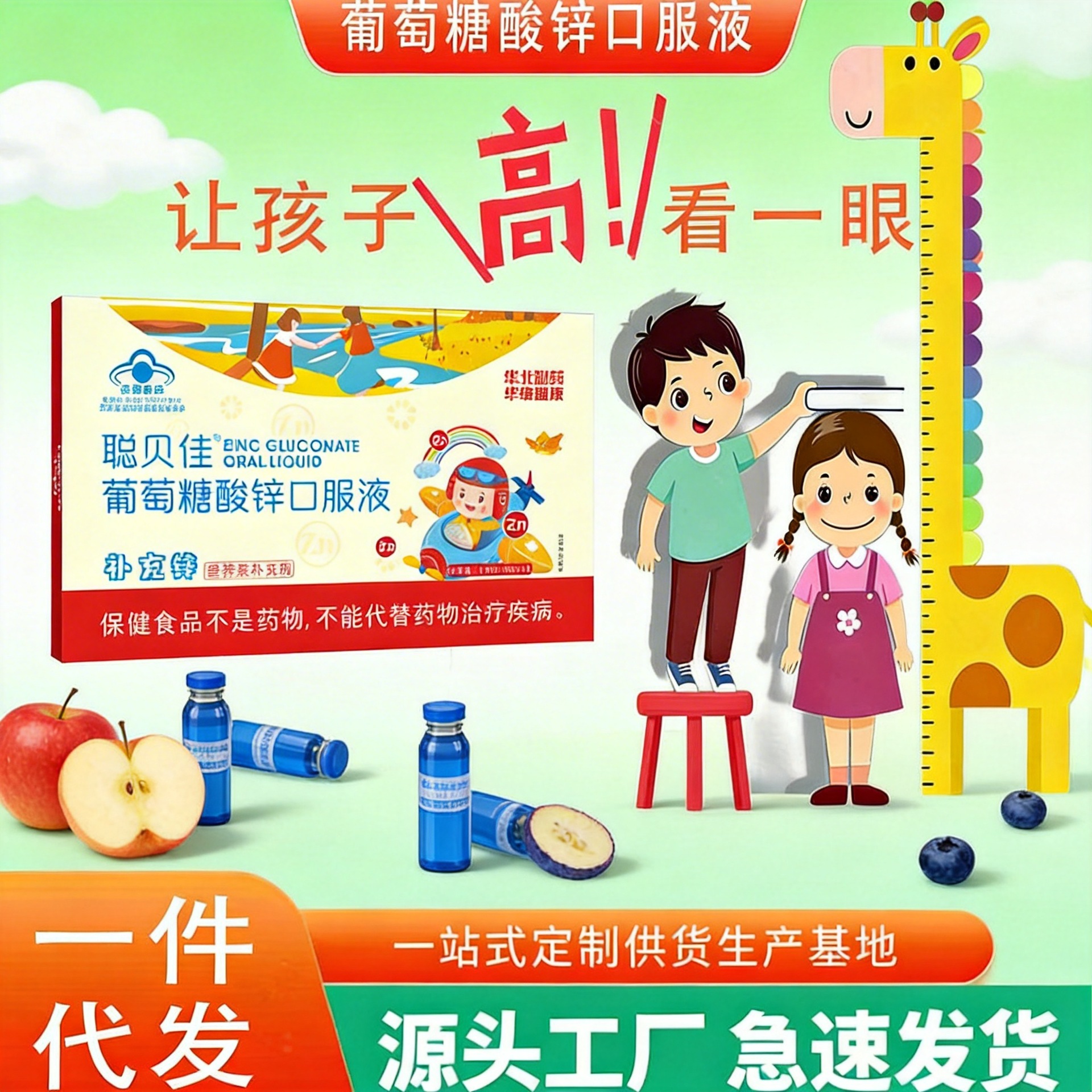 Probiotic Zinc Gluconate Oral Liquid North China Pharmaceutical Zinc Supplement Calcium Iron Zinc Probiotic Kombucha Gummies