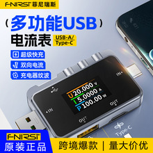 FNIRSI FNAC-28测试仪USB/type-c电流电压表快充协议检测触发