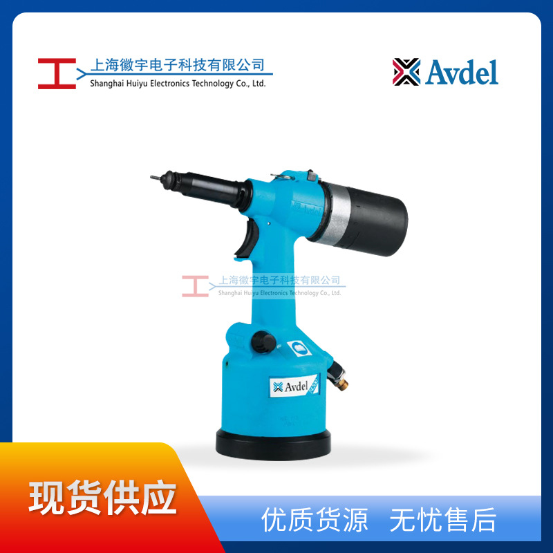 AVDEL 74200-12000气动铆螺母枪 气动拉铆枪英国工艺