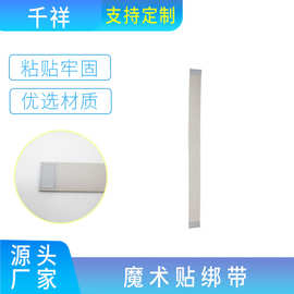 定制魔术贴固定带理疗仪弹力绑带头部按摩仪车缝粘扣带