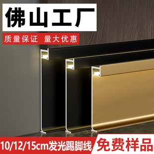 10/12/15cm Led Light Strip Luminous Aluminum Alloy Skirting Embedded Metal Invisible Hidden Concealed Embedded