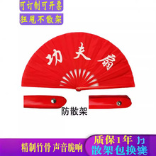 太极功夫扇子红色响扇防身武术扇舞蹈扇表演中国风学生高档竹骨扇