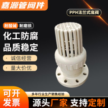 国标pph法兰式底阀灰色聚丙烯升降式底阀化工管道全塑阀门耐酸碱