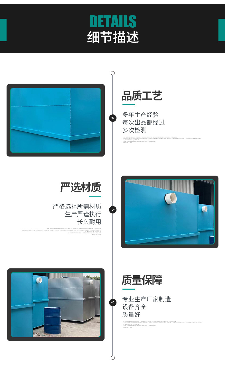 碳钢一体化污水处理设备_09.jpg