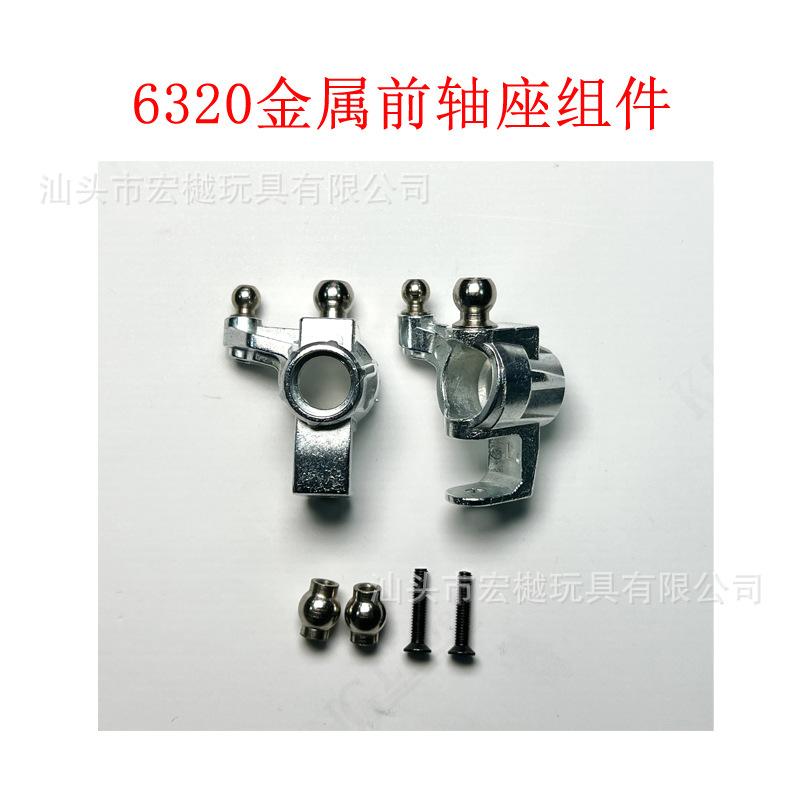 6320金属前轴座.jpg