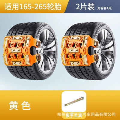 Car Tire Anti-Slip Chains, Universal Tire snow chain - widened-thorn-style-2-piece-pack