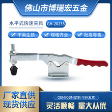 现货批发 水平式快速夹具GH-20235 MC01-10工装夹具 夹紧器 夹钳