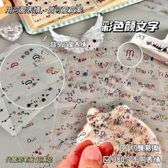 新型カラー文字シールins高颜値手帳diyかわいい記号は簡単な筆画素材の代わりに貼る