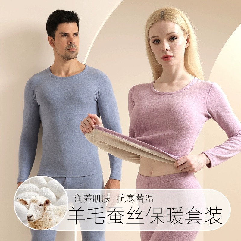 Wool and Silk Thermal Intimates Men's Suit Heated German Velvet Autumn and Winter Pajamas Fleece-Lined and Thickeneded Women's Autumn Clothes and Long Trousers