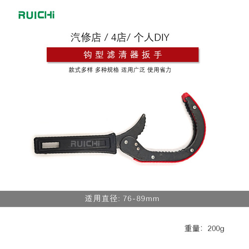 Hook type oil filter wrench, oil change, oil filter element removal and assembly, oil core tool, hook type filter wrench