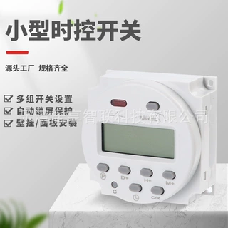 小型微电脑时控开关CN101A 自动控制电源开关