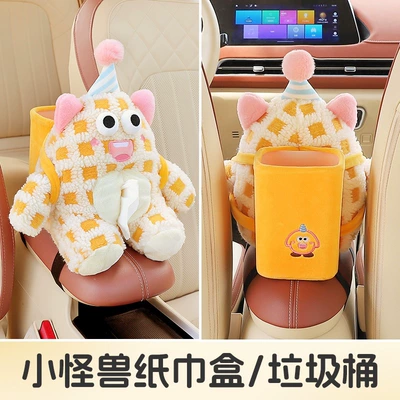 Car tissue box/set Little Monster, Multifunctional Car Storage - yellow-little-monster-dual-use-model