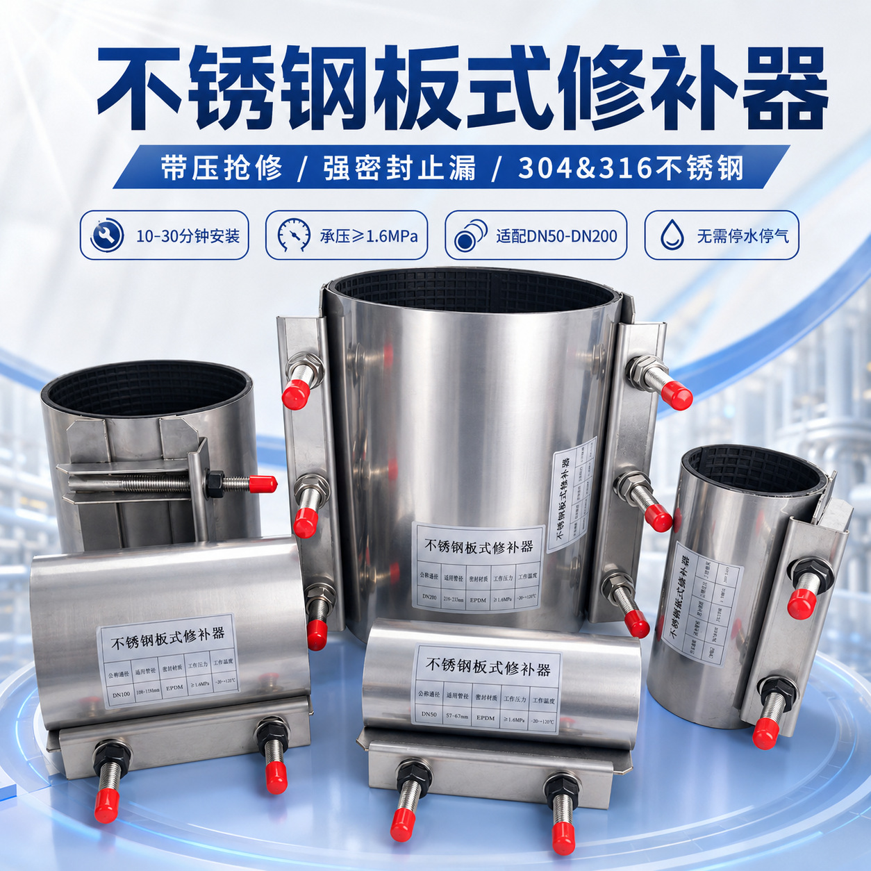 304316不锈钢哈夫节管道修补器化工管道连接器堵漏器管道快速接