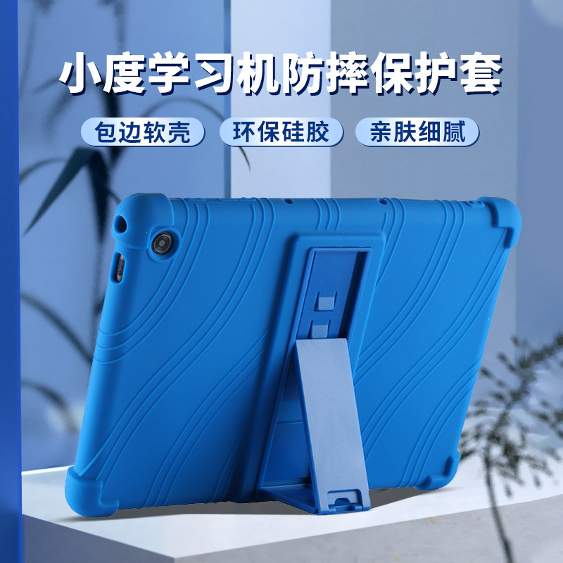 Xiaodu Smart Learning Machine M10/S12/S16/G12 Tablet Anti-Fall Silicone Case Z20Pro Soft Shell with Stand