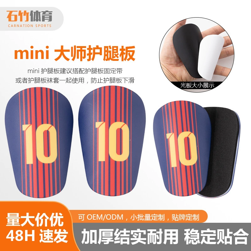 Мини-звезда номер футбольный щит для ухода за ногами для взрослых