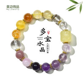 原创天然水晶多宝柠檬黄水晶方糖凤穿牡丹手链紫水晶女款手链直播