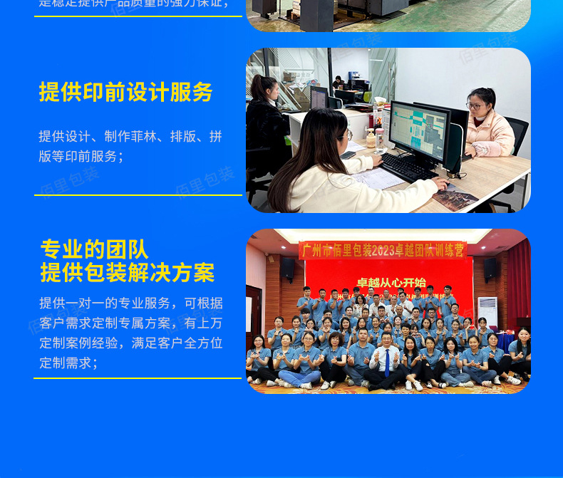 佰里胶盒详情页_11