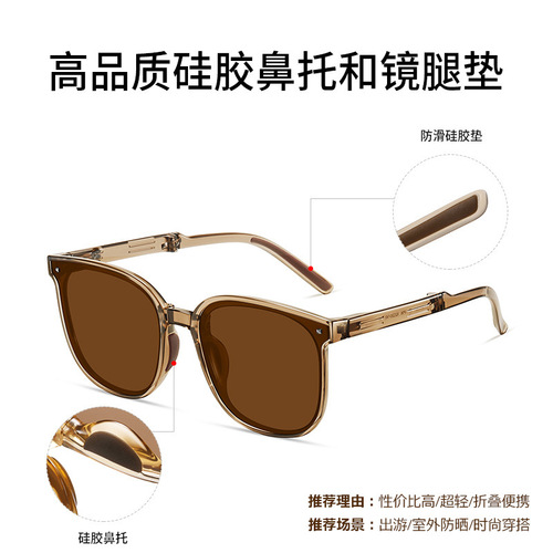 New folding sunglasses, the same style as the celebrity polarized sunglasses 7901 ultra-light TR anti-UV sunglasses