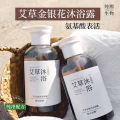 Mugwort Lemon Shower Gel has a long-lasting fragrance, is cool, comfortable, moisturizing and moisturizing, factory direct selling semi-finished products