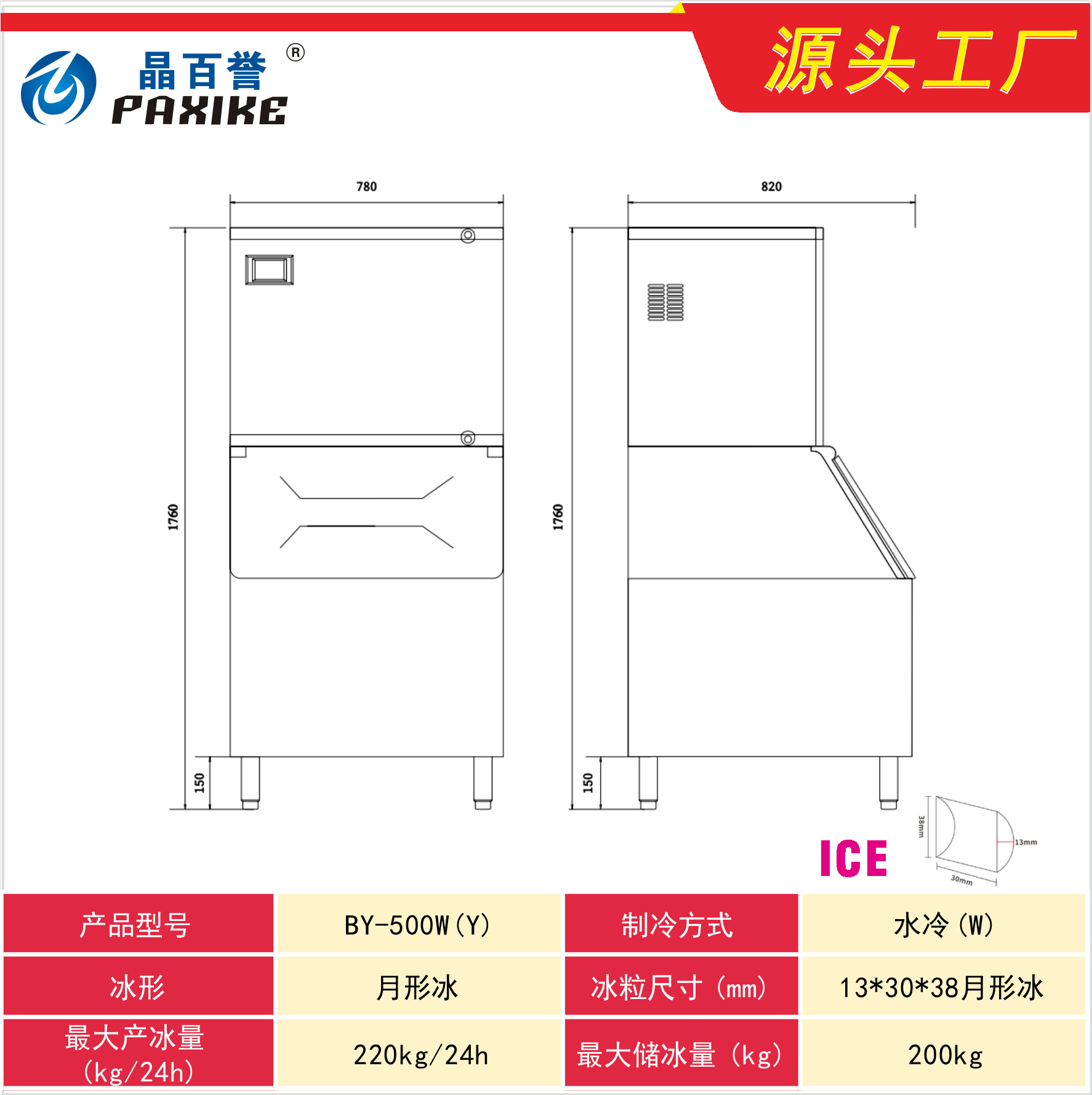 Máquina de Hielo Comercial en Forma de Media Luna para Tiendas de Té con Leche, Máquina de Hielo Automática de 220 kg para Bares y KTV