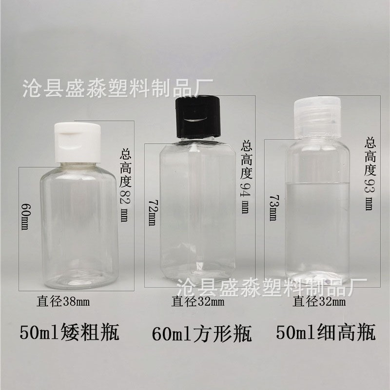 En stock para mascotas 50ml 60ml 80ml 100mL Flip botella de plástico botella transparente cosmética sub-botella