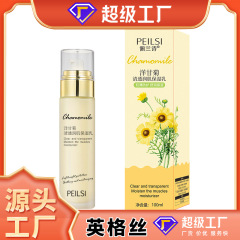 Peilan Chamomile Skincare Series: Moisturizing, Hydrating, Nourishing, Soothing, and Tenderizing Single Products