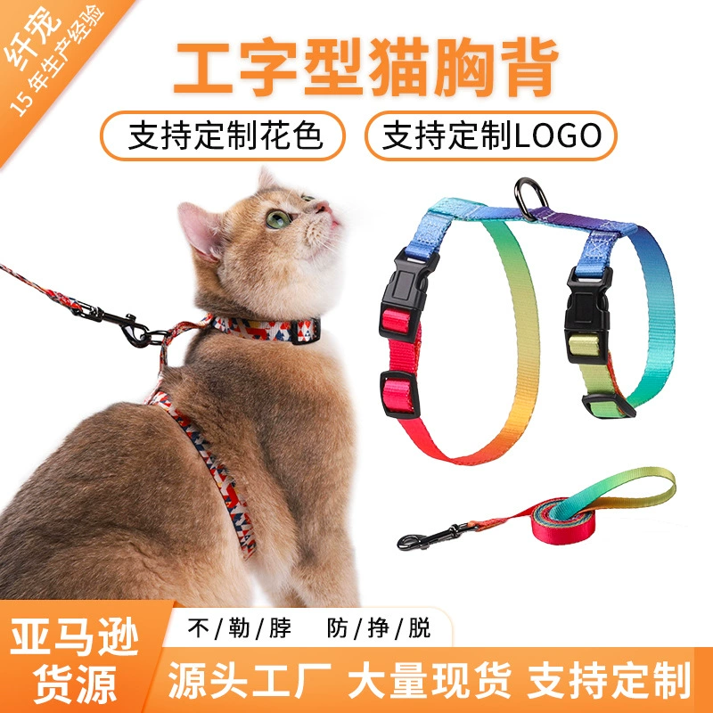 Source Factory Костюм из тяговой веревки для кошек H-образная веревка для кошачьего ремня с защитой от шеи I-образная веревка для кошек