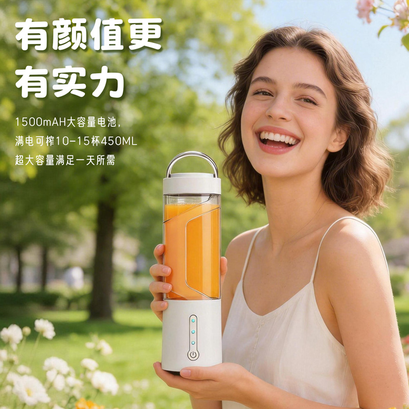 跨境便携式榨汁机无线高效家用USB充电小型多功能碎冰果汁榨汁杯