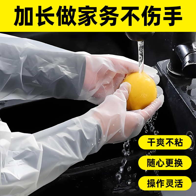延長家事手袋アーム保護cpe使い捨て手袋キッチン清潔防水透明プラスチック皿洗い手袋|undefined