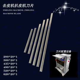 其他刀具;机用刀片;机用锯片