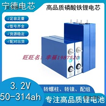 ȫ��EVE�|��3.2v105ah 125ah 314ah�����F��о��܇�������̫��