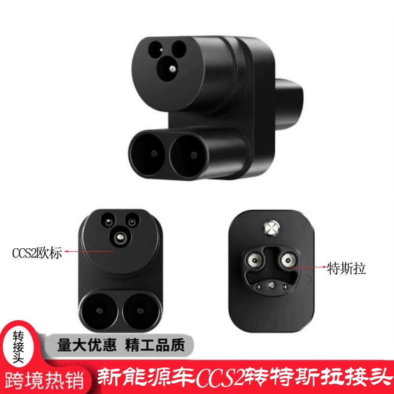 Новый энергетический автомобиль CCS2 Европейский стандарт 5-луночная головка зарядного пистолета постоянного тока к вилке преобразования зарядного устройства Tesla