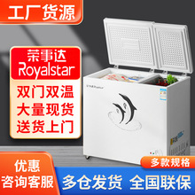 荣事达双温双门冰柜家用小型商用大容量冷冻藏保鲜柜两用冷柜