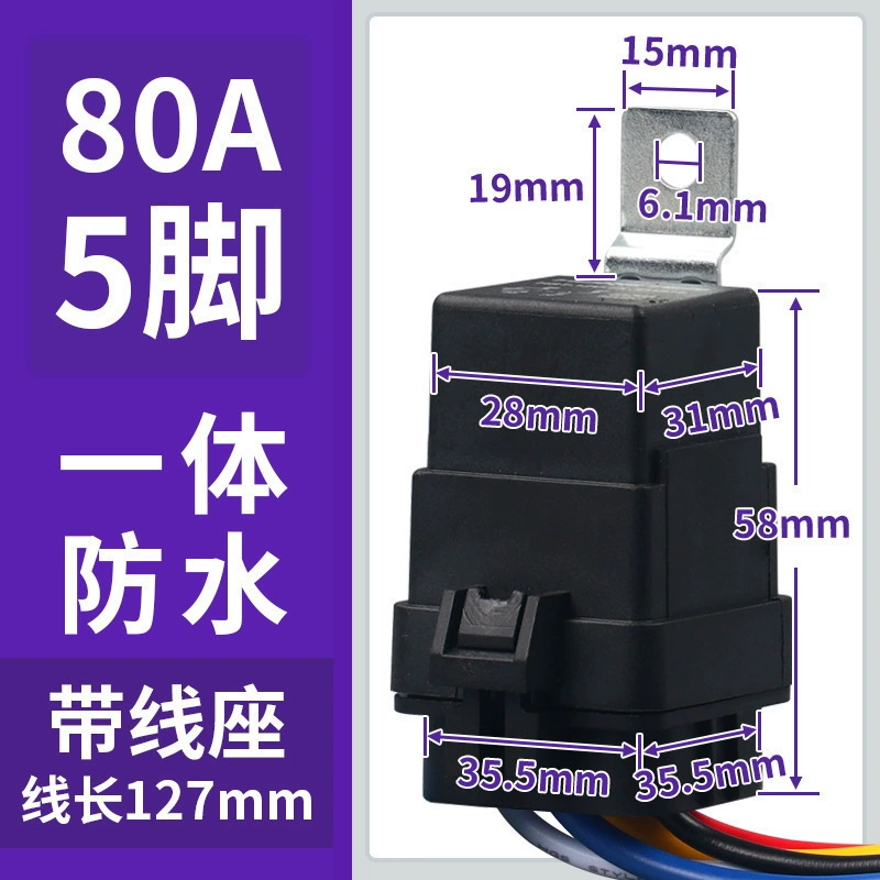 Waterproof relay, 12v