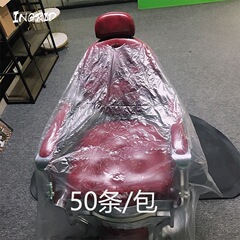 外貿髮廊一次性塑料加厚圍布理髮店圍布燙髮焗油染髮透明防水圍布