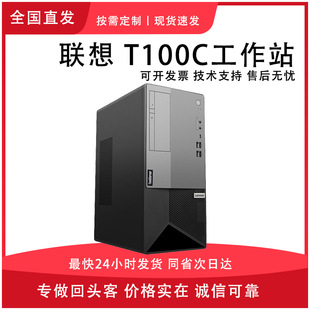 Suitable for Lenovo T100C Workstation Tower Server Host Design Drawing Erp Finance