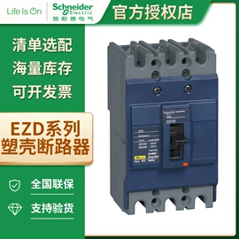 微型断路器;按钮开关;低压接触器