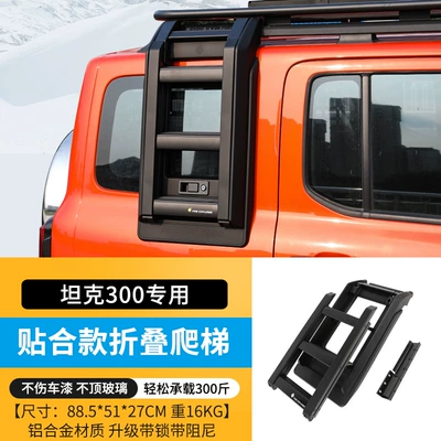 off-road modified luggage rack — Roof rack - tank-300-foldable-laddersecond-generation