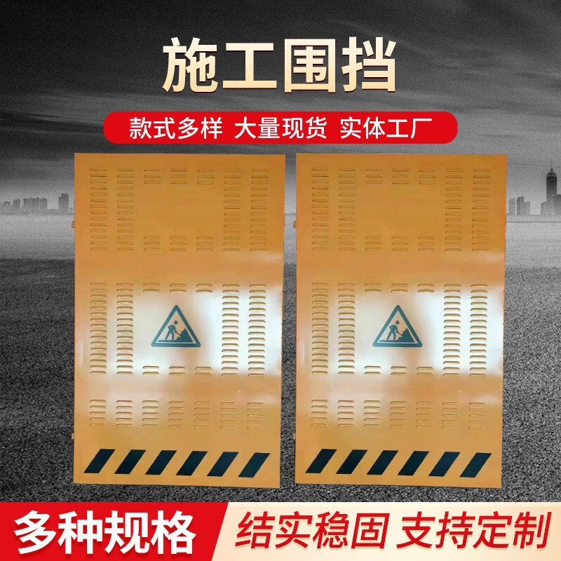 Municipal Construction Site Temporary Fence with Yellow Round Holes for Road Maintenance and Isolation Municipal Construction Site Temporary Fence with Yellow Round Holes for Road Maintenance and Isolation